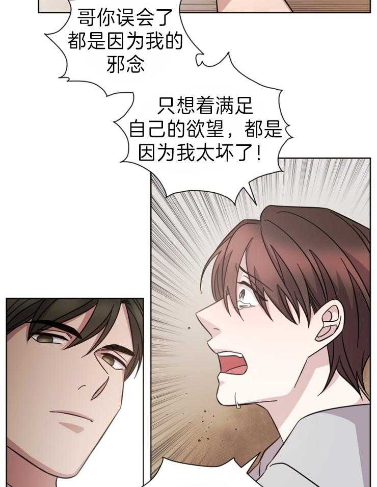 《分手的方法》漫画最新章节第99话_关系的终结免费下拉式在线观看章节第【8】张图片