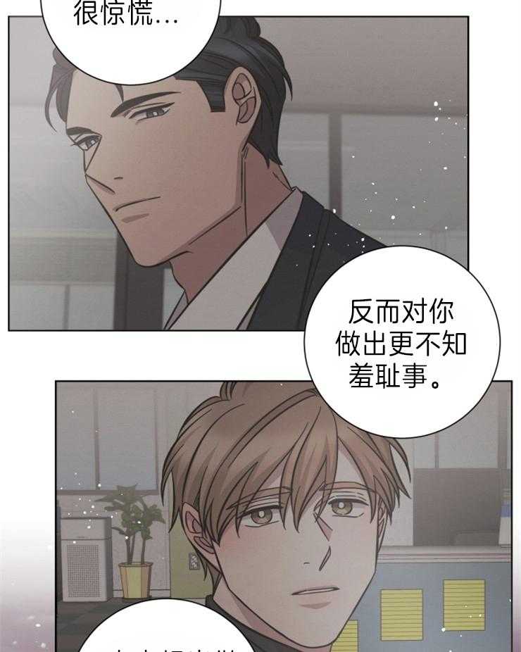 《分手的方法》漫画最新章节第101话_真的很想你免费下拉式在线观看章节第【21】张图片