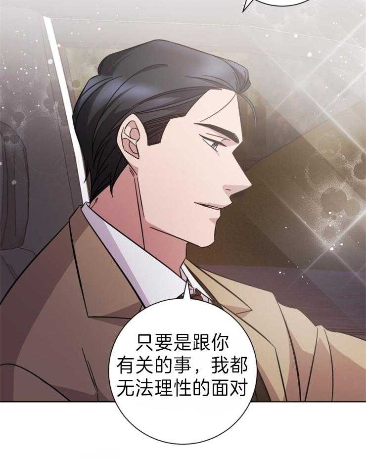 《分手的方法》漫画最新章节第101话_真的很想你免费下拉式在线观看章节第【16】张图片