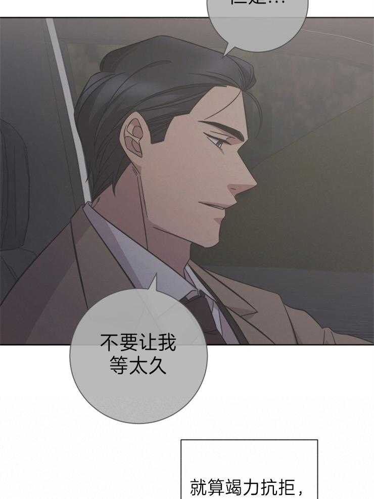 《分手的方法》漫画最新章节第102话_选择免费下拉式在线观看章节第【9】张图片