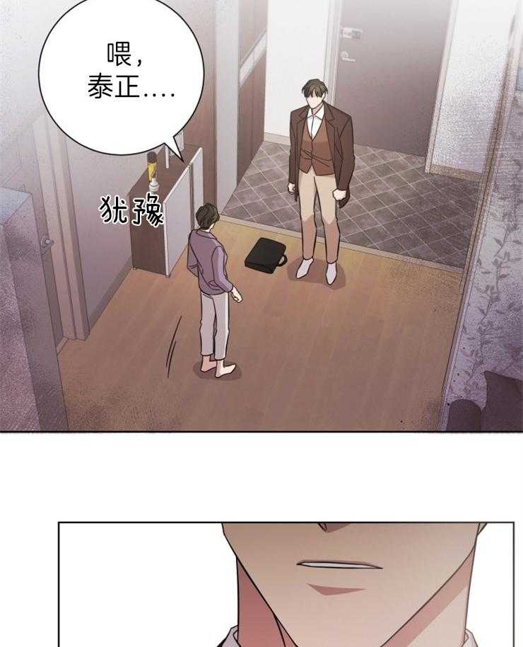 《分手的方法》漫画最新章节第103话_出国的消息免费下拉式在线观看章节第【3】张图片