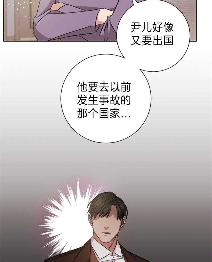 《分手的方法》漫画最新章节第103话_出国的消息免费下拉式在线观看章节第【6】张图片