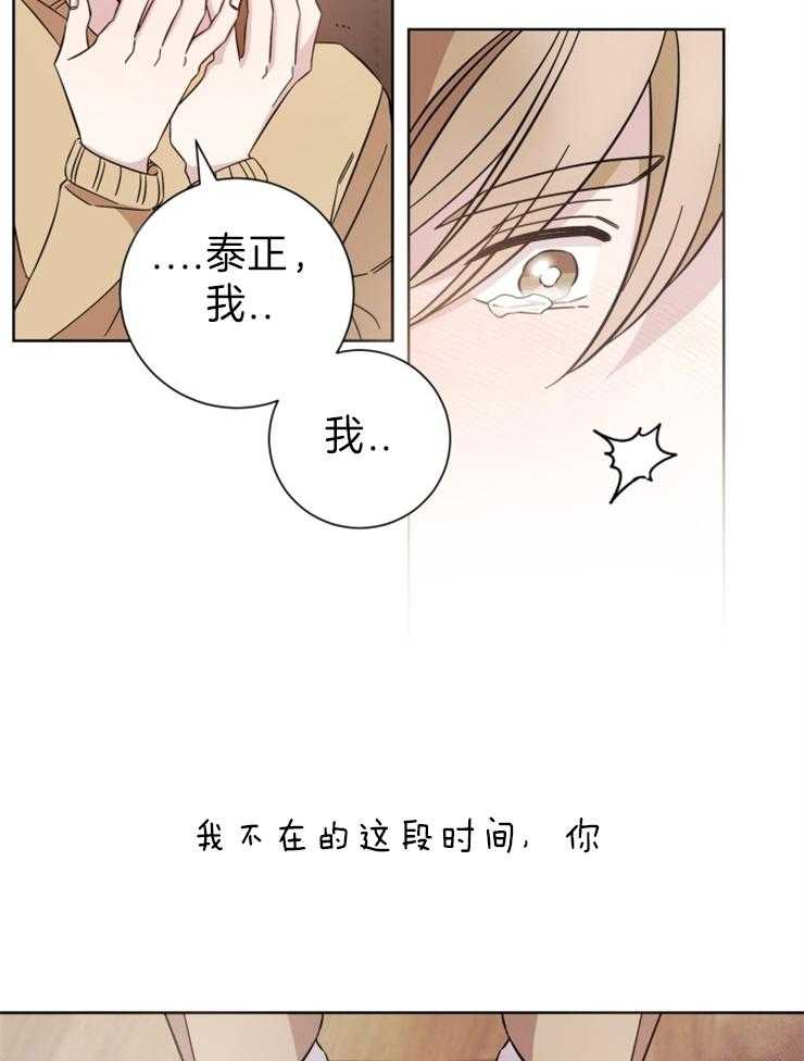 《分手的方法》漫画最新章节第104话_是我毁了你免费下拉式在线观看章节第【7】张图片