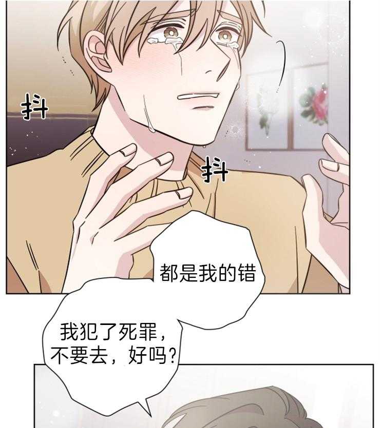 《分手的方法》漫画最新章节第104话_是我毁了你免费下拉式在线观看章节第【5】张图片