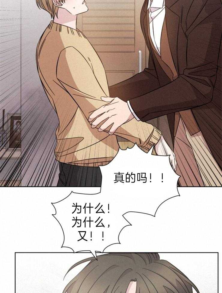 《分手的方法》漫画最新章节第104话_是我毁了你免费下拉式在线观看章节第【15】张图片