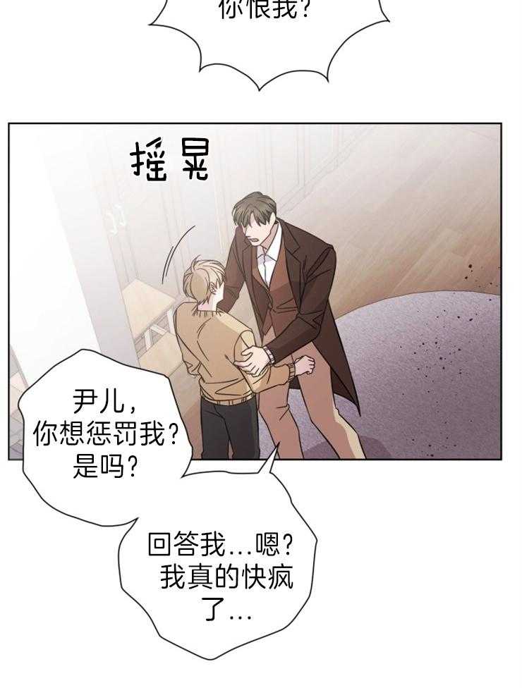 《分手的方法》漫画最新章节第104话_是我毁了你免费下拉式在线观看章节第【11】张图片