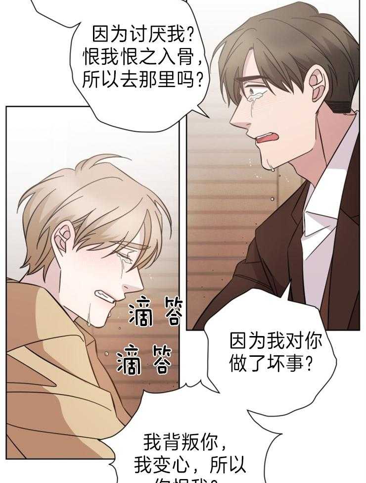 《分手的方法》漫画最新章节第104话_是我毁了你免费下拉式在线观看章节第【12】张图片