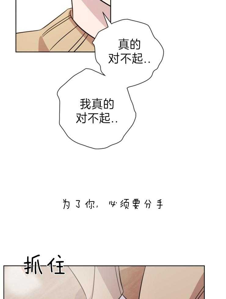 《分手的方法》漫画最新章节第105话_我们分手吧免费下拉式在线观看章节第【23】张图片