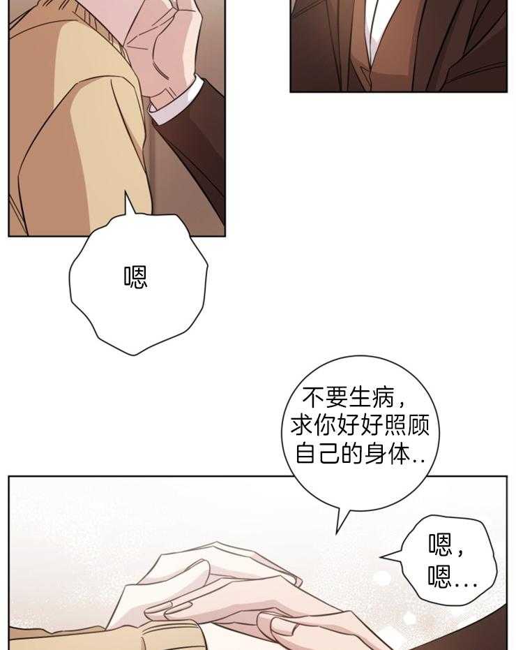 《分手的方法》漫画最新章节第105话_我们分手吧免费下拉式在线观看章节第【5】张图片