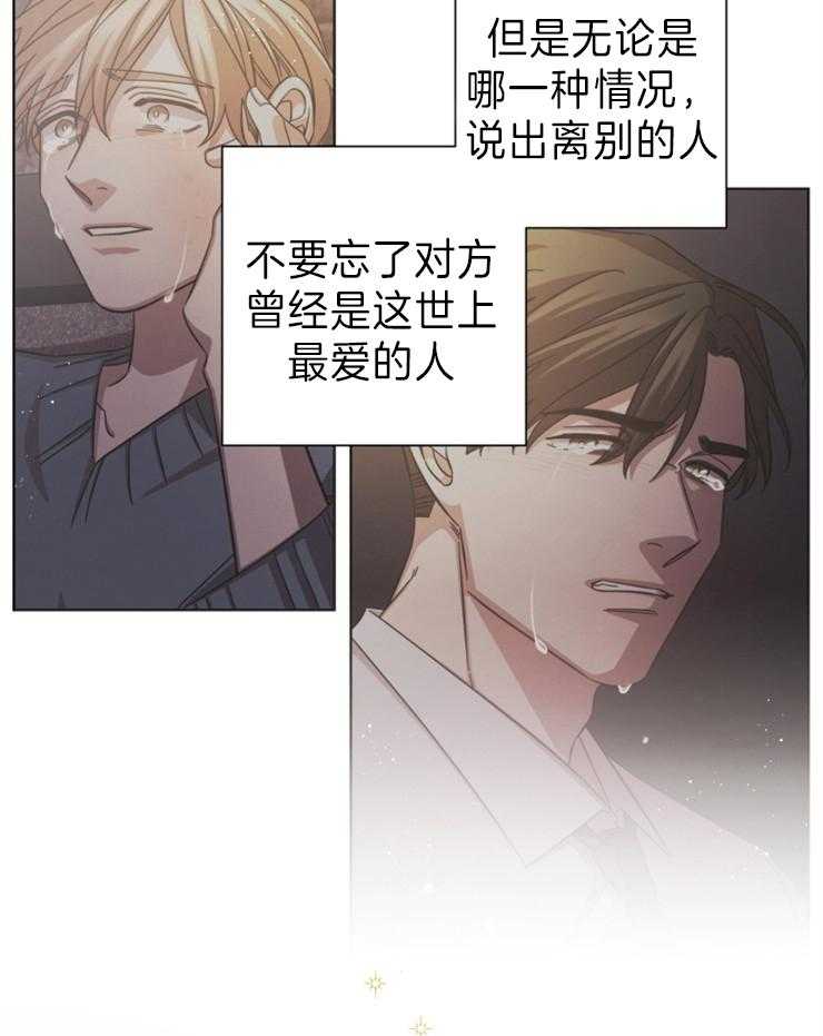 《分手的方法》漫画最新章节第105话_我们分手吧免费下拉式在线观看章节第【3】张图片