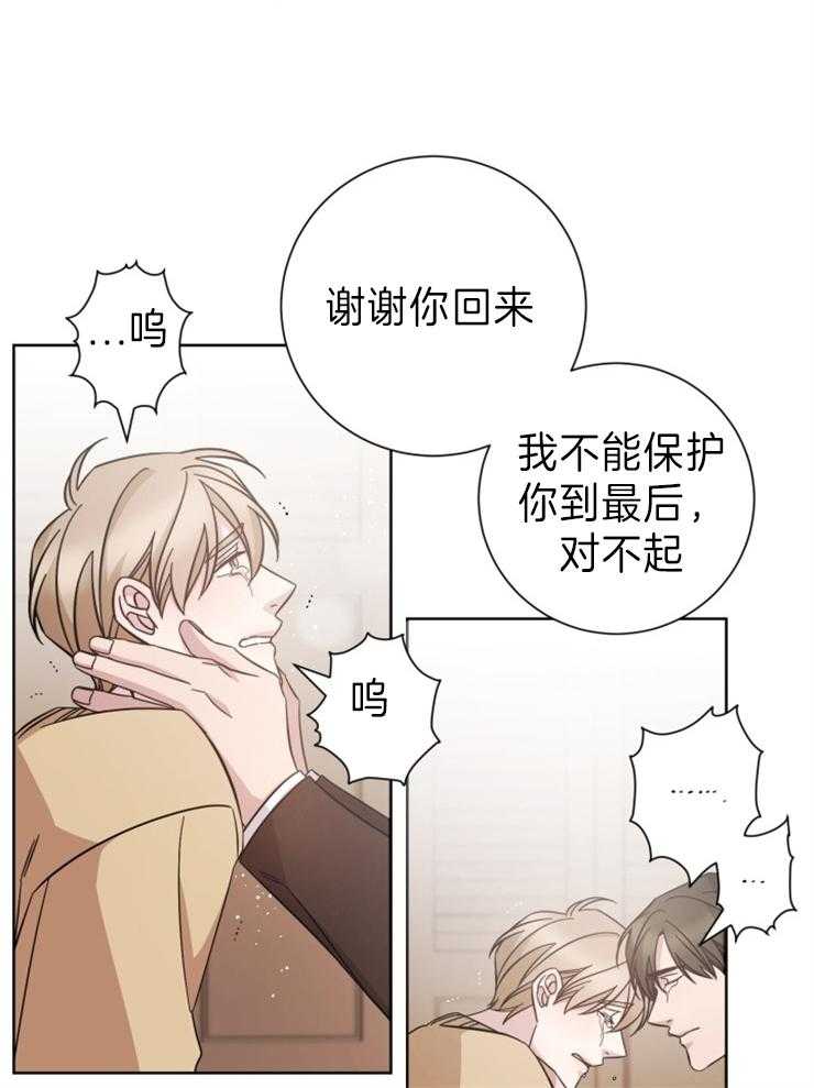 《分手的方法》漫画最新章节第105话_我们分手吧免费下拉式在线观看章节第【12】张图片