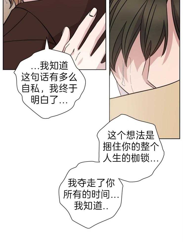 《分手的方法》漫画最新章节第105话_我们分手吧免费下拉式在线观看章节第【16】张图片