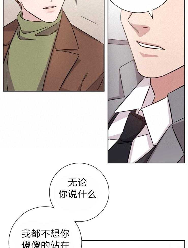 《分手的方法》漫画最新章节第106话_就算我说出爱你？免费下拉式在线观看章节第【19】张图片