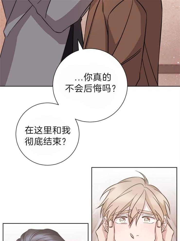 《分手的方法》漫画最新章节第107话_后悔，但还是拒绝免费下拉式在线观看章节第【10】张图片