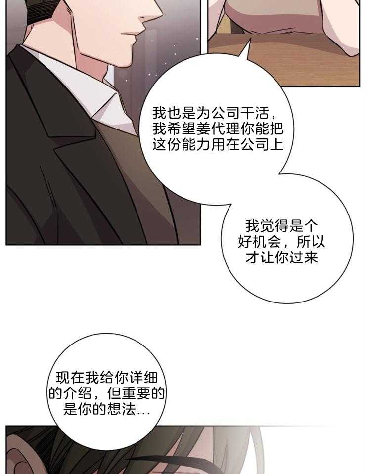 《分手的方法》漫画最新章节第108话_准备离开免费下拉式在线观看章节第【5】张图片