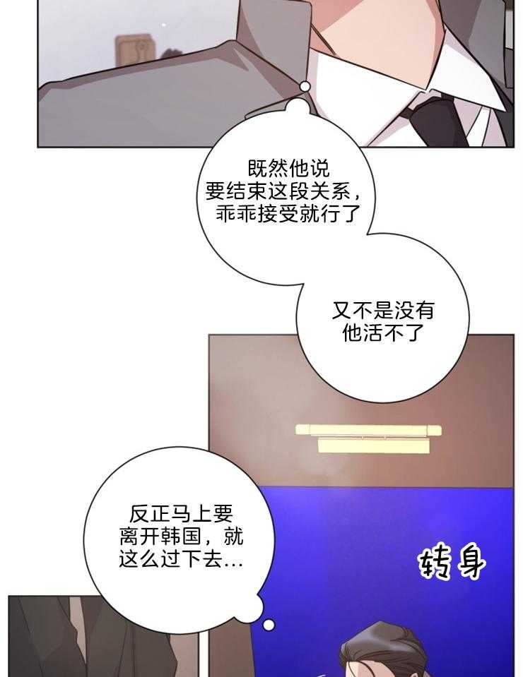 《分手的方法》漫画最新章节第108话_准备离开免费下拉式在线观看章节第【17】张图片