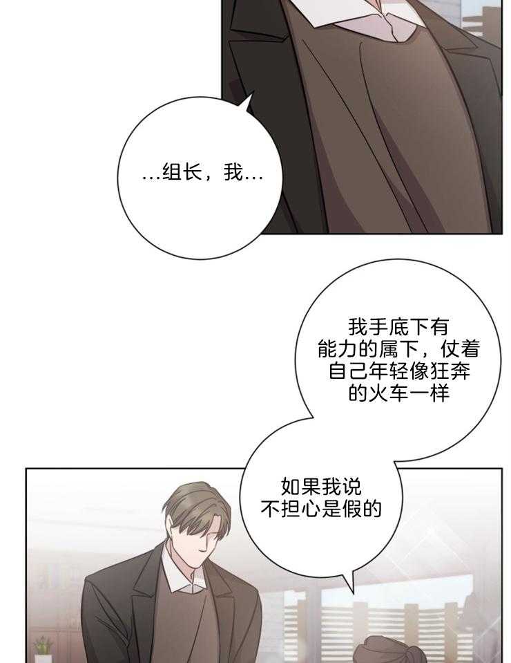 《分手的方法》漫画最新章节第108话_准备离开免费下拉式在线观看章节第【8】张图片