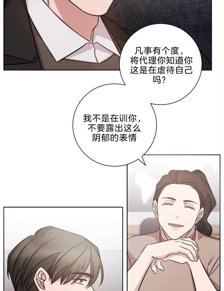 《分手的方法》漫画最新章节第108话_准备离开免费下拉式在线观看章节第【6】张图片