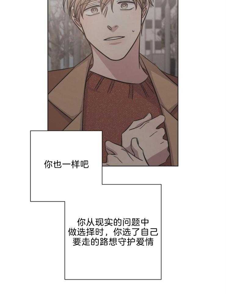 《分手的方法》漫画最新章节第108话_准备离开免费下拉式在线观看章节第【3】张图片