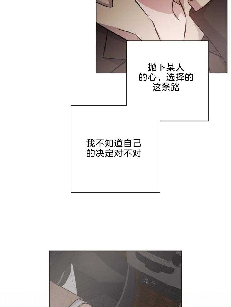 《分手的方法》漫画最新章节第109话_我的选择对吗免费下拉式在线观看章节第【24】张图片