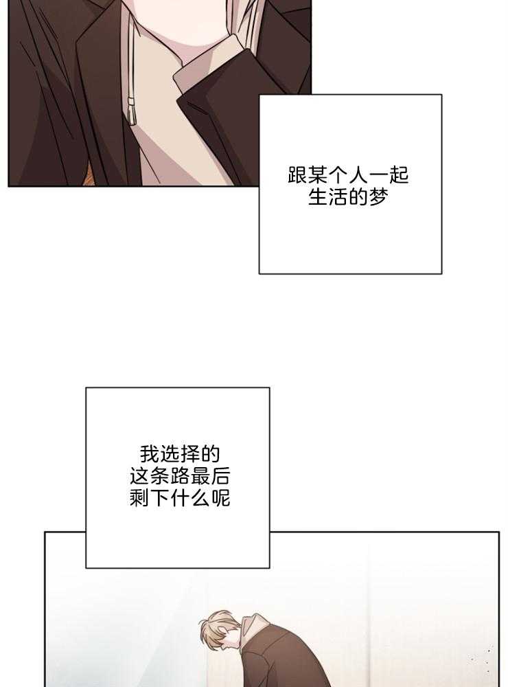 《分手的方法》漫画最新章节第109话_我的选择对吗免费下拉式在线观看章节第【13】张图片