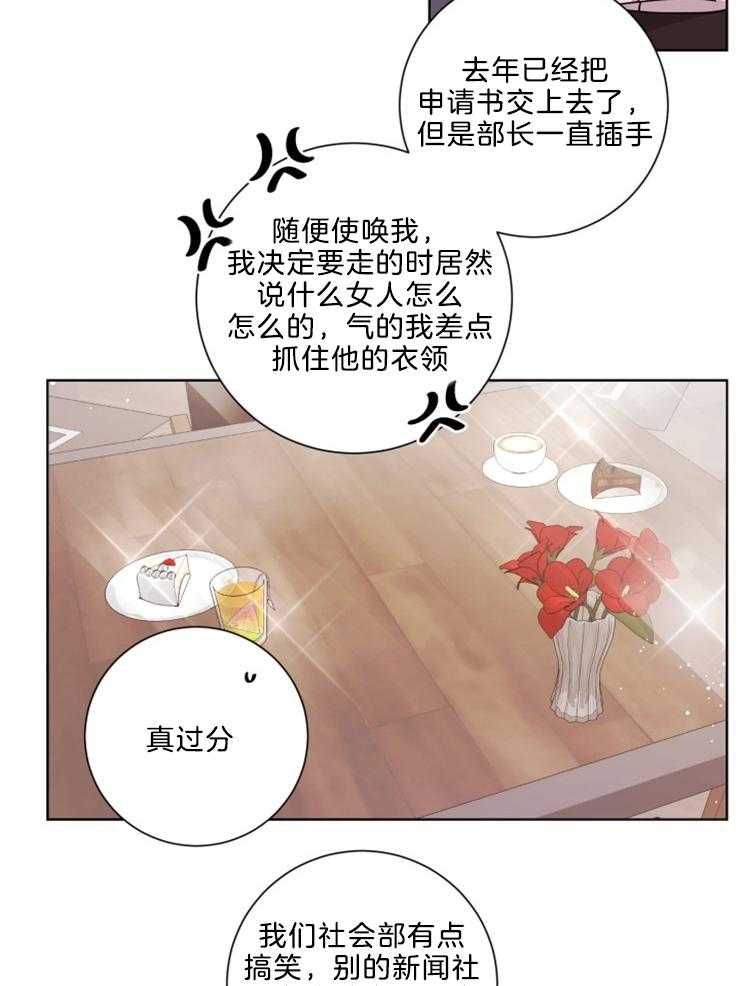 《分手的方法》漫画最新章节第109话_我的选择对吗免费下拉式在线观看章节第【31】张图片