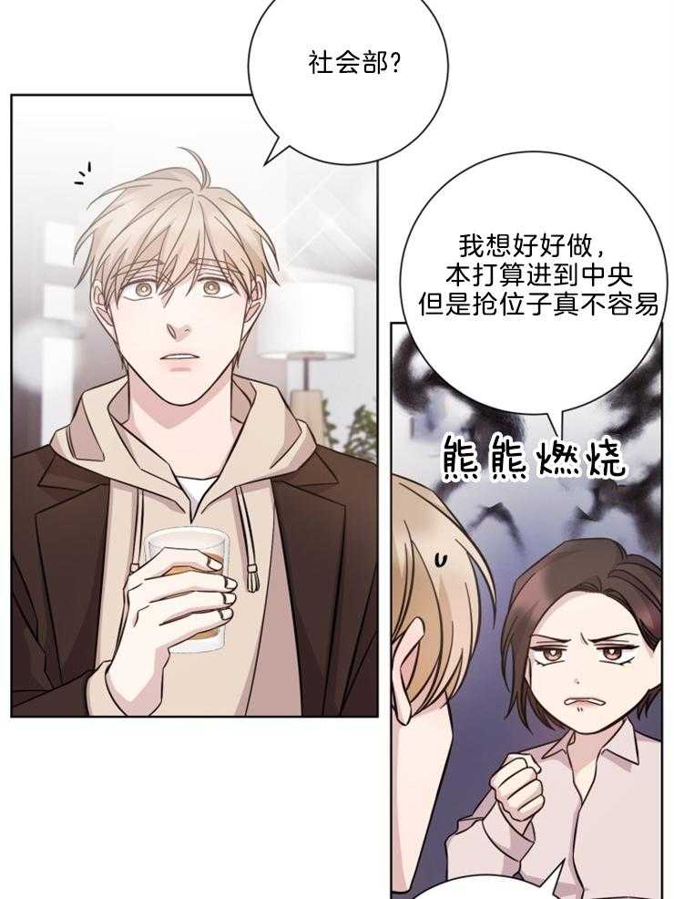 《分手的方法》漫画最新章节第109话_我的选择对吗免费下拉式在线观看章节第【32】张图片