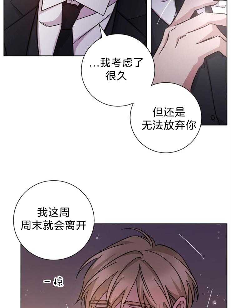 《分手的方法》漫画最新章节第110话_我等你免费下拉式在线观看章节第【15】张图片