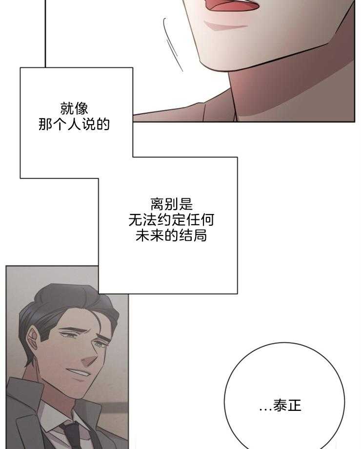 《分手的方法》漫画最新章节第112话_去海外发展免费下拉式在线观看章节第【5】张图片