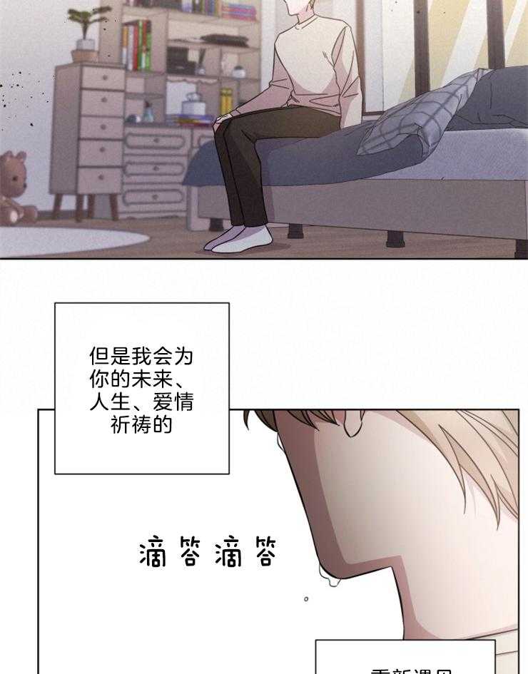 《分手的方法》漫画最新章节第113话_昏迷不醒免费下拉式在线观看章节第【19】张图片