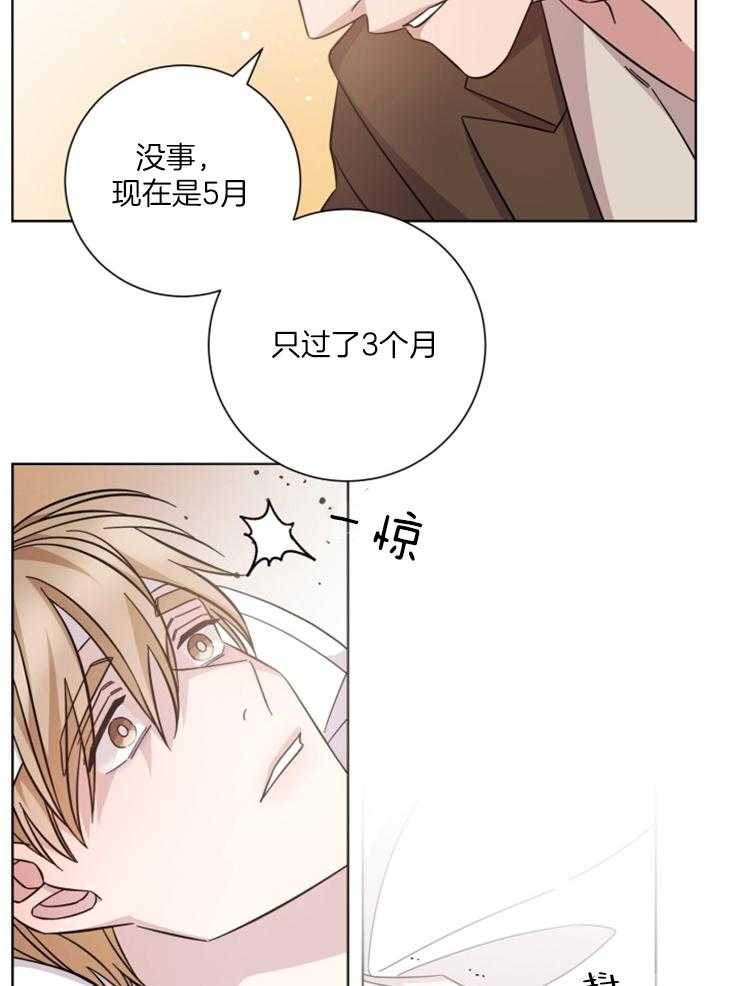 《分手的方法》漫画最新章节第114话_后悔没有坦白免费下拉式在线观看章节第【4】张图片