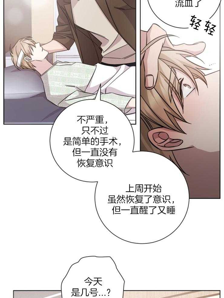 《分手的方法》漫画最新章节第114话_后悔没有坦白免费下拉式在线观看章节第【6】张图片