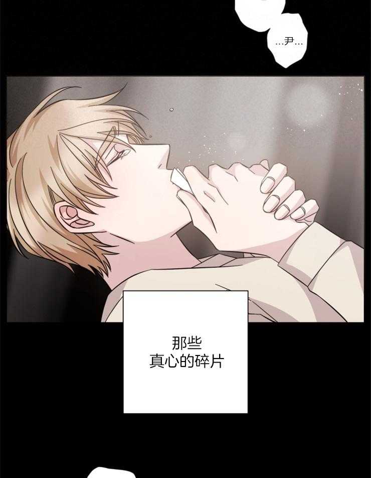 《分手的方法》漫画最新章节第114话_后悔没有坦白免费下拉式在线观看章节第【17】张图片