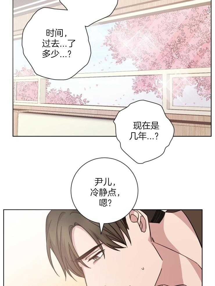 《分手的方法》漫画最新章节第114话_后悔没有坦白免费下拉式在线观看章节第【5】张图片