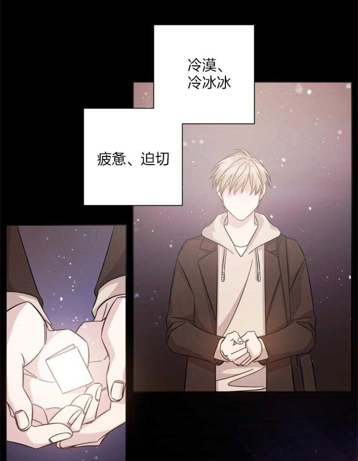 《分手的方法》漫画最新章节第114话_后悔没有坦白免费下拉式在线观看章节第【22】张图片