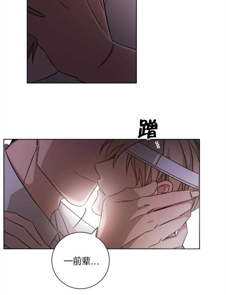 《分手的方法》漫画最新章节第117话_全都忘了吧免费下拉式在线观看章节第【10】张图片