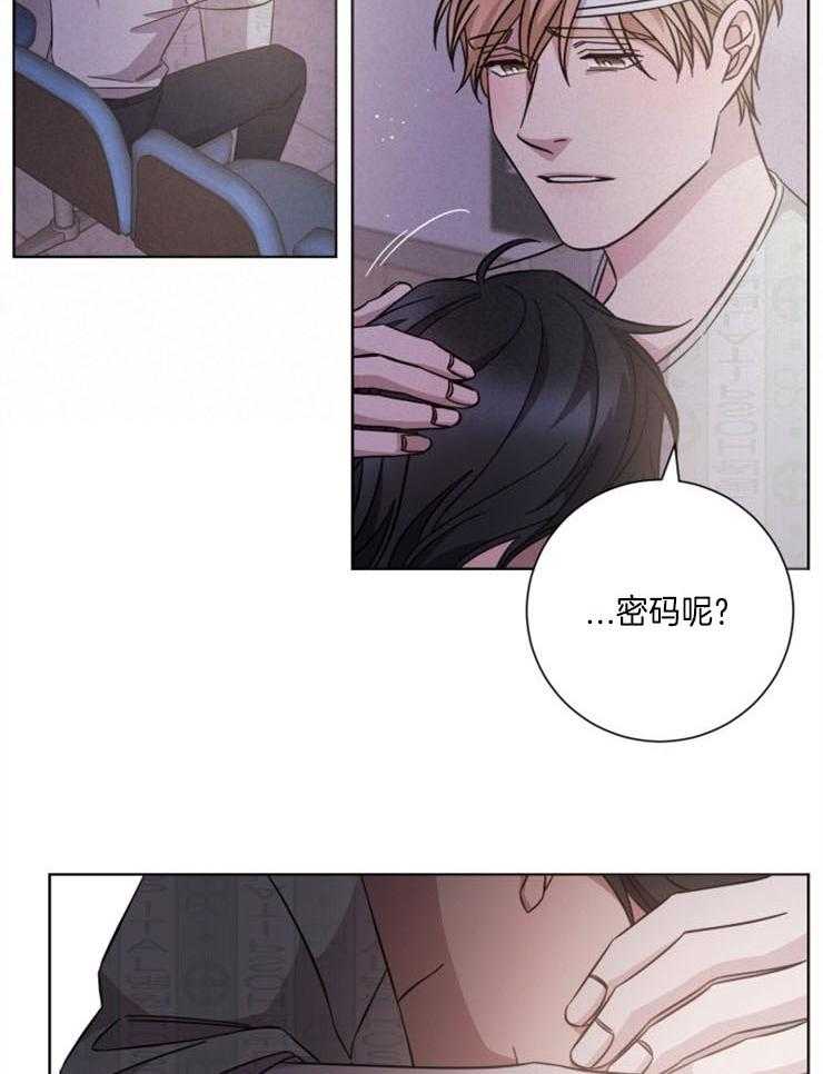 《分手的方法》漫画最新章节第117话_全都忘了吧免费下拉式在线观看章节第【17】张图片