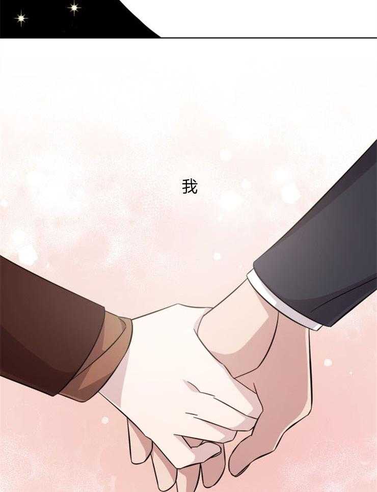 《分手的方法》漫画最新章节第117话_全都忘了吧免费下拉式在线观看章节第【2】张图片