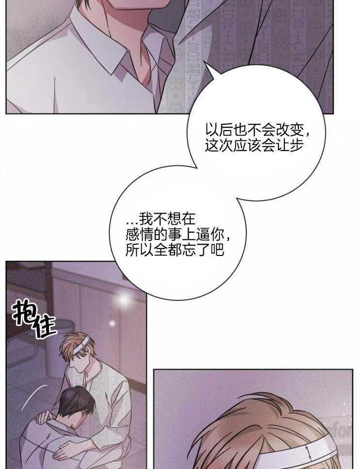 《分手的方法》漫画最新章节第117话_全都忘了吧免费下拉式在线观看章节第【18】张图片