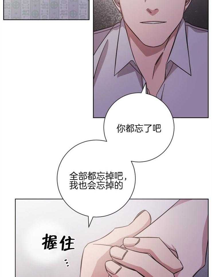 《分手的方法》漫画最新章节第117话_全都忘了吧免费下拉式在线观看章节第【21】张图片