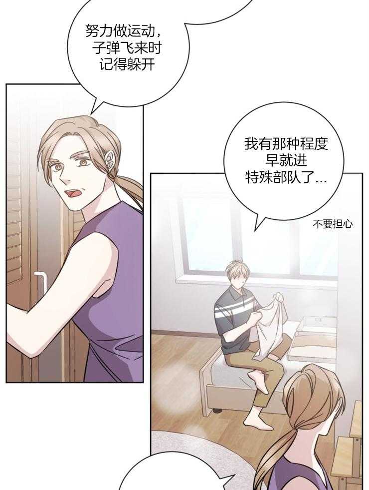 《分手的方法》漫画最新章节第118话_你们吵架了？免费下拉式在线观看章节第【21】张图片