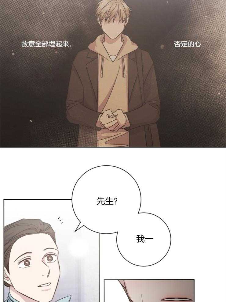 《分手的方法》漫画最新章节第119话_原来也是爱情免费下拉式在线观看章节第【14】张图片