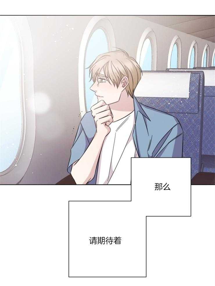 《分手的方法》漫画最新章节第119话_原来也是爱情免费下拉式在线观看章节第【2】张图片