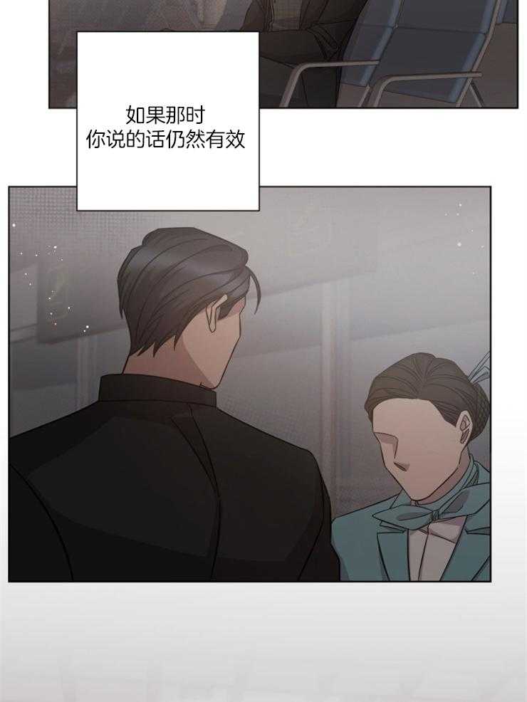 《分手的方法》漫画最新章节第119话_原来也是爱情免费下拉式在线观看章节第【4】张图片