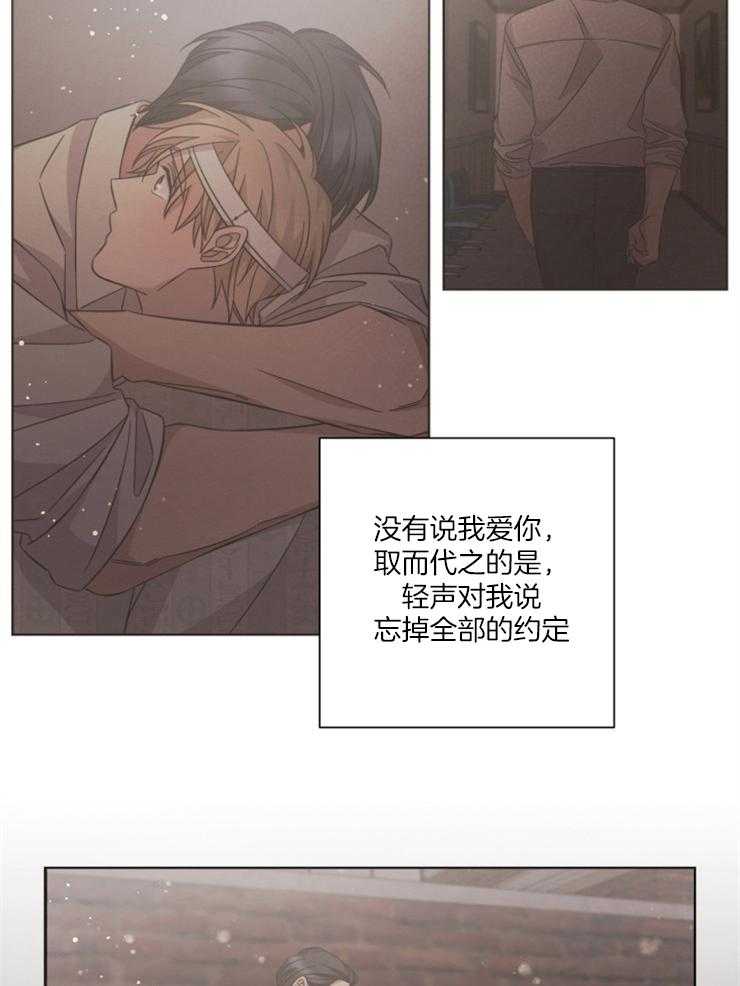 《分手的方法》漫画最新章节第119话_原来也是爱情免费下拉式在线观看章节第【16】张图片