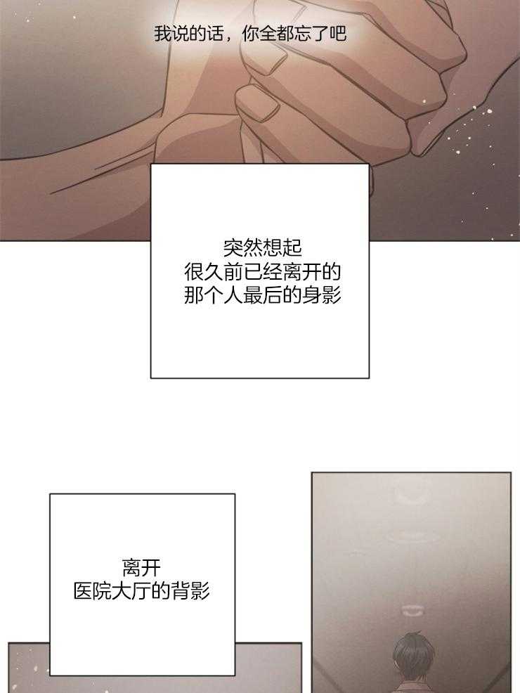 《分手的方法》漫画最新章节第119话_原来也是爱情免费下拉式在线观看章节第【17】张图片