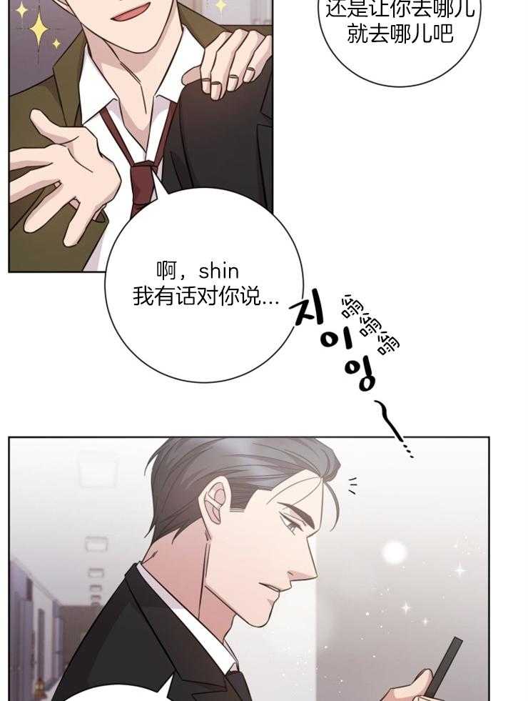 《分手的方法》漫画最新章节第120话_一年后免费下拉式在线观看章节第【17】张图片