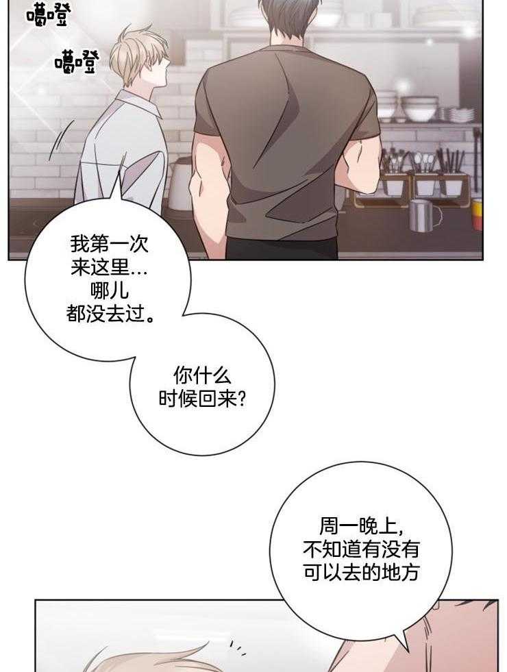 《分手的方法》漫画最新章节第122话_小情绪免费下拉式在线观看章节第【15】张图片