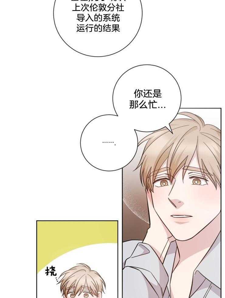 《分手的方法》漫画最新章节第122话_小情绪免费下拉式在线观看章节第【17】张图片