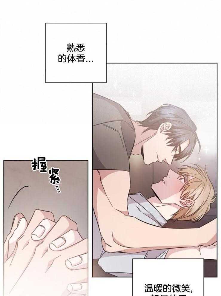 《分手的方法》漫画最新章节第123话_工作狂恋爱了免费下拉式在线观看章节第【21】张图片